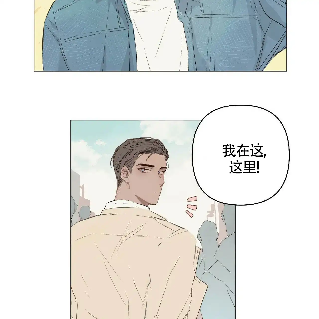 《可爱的项圈》第21话 第4页