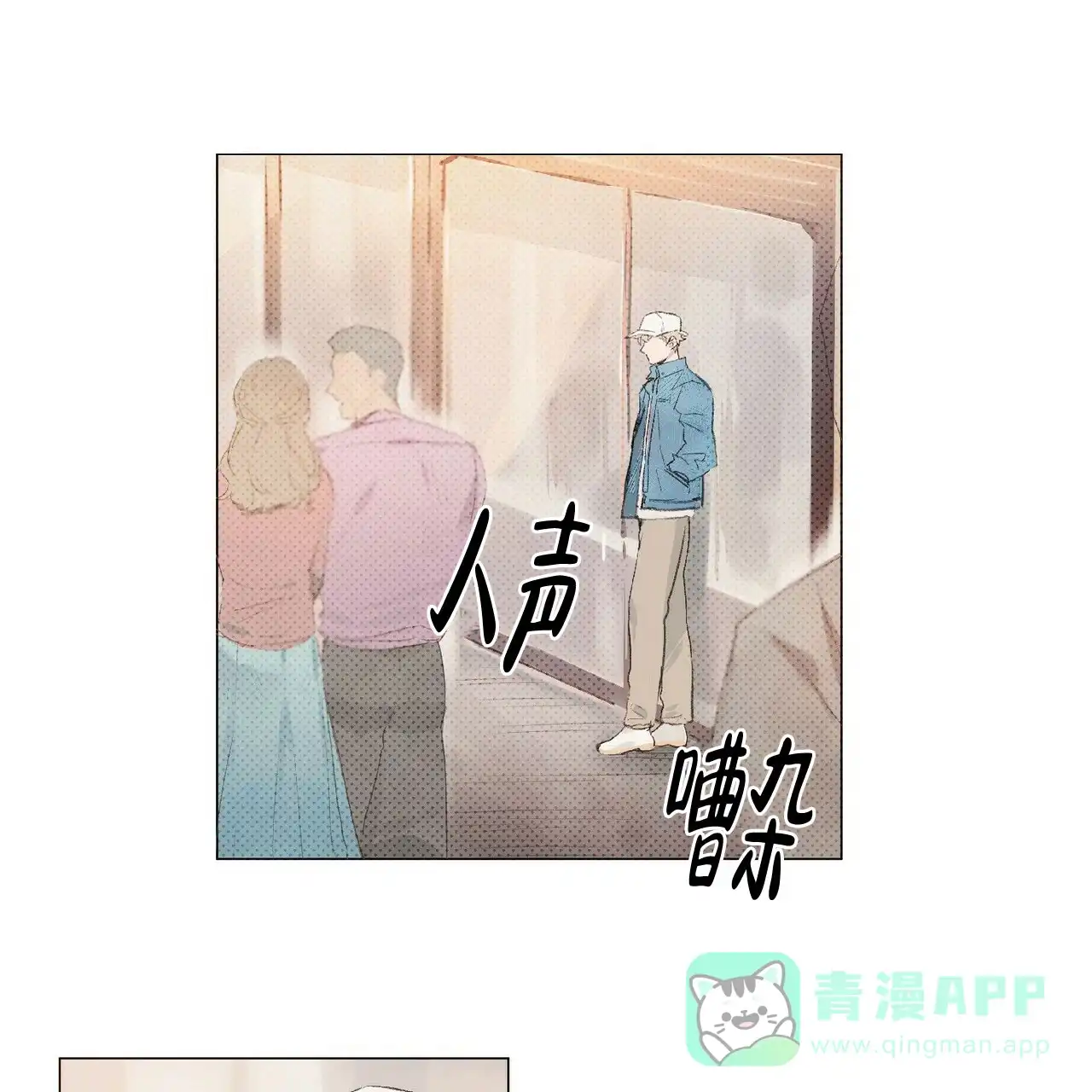 《可爱的项圈》第21话 第1页