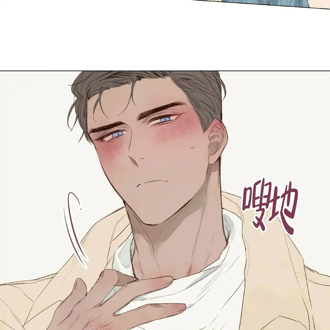 《可爱的项圈》第21话 第18页