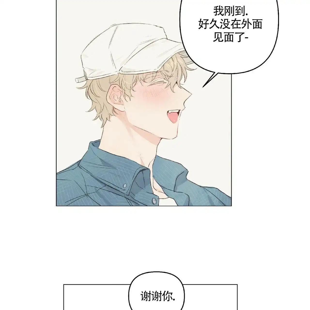 《可爱的项圈》第21话 第8页