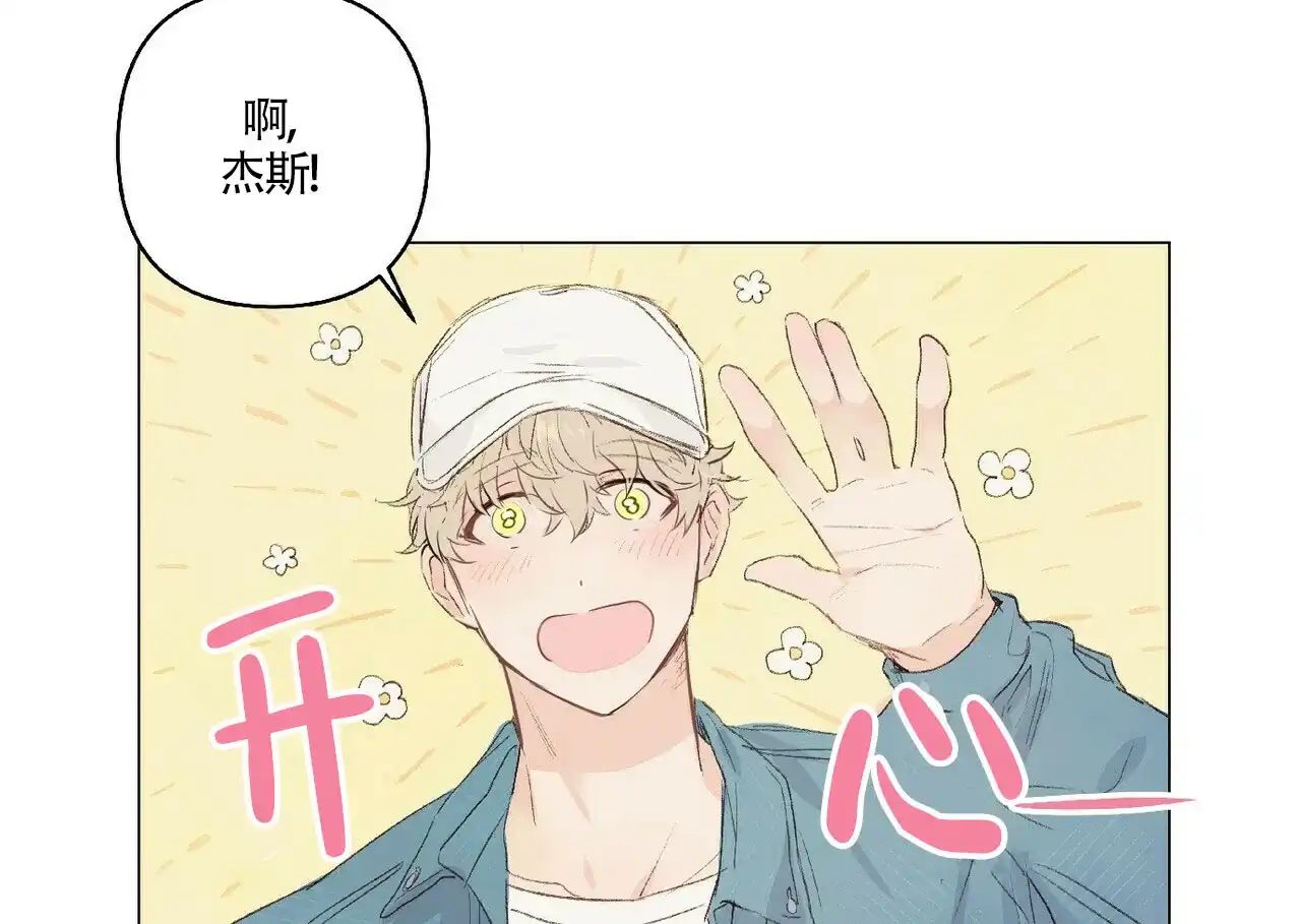 《可爱的项圈》第21话 第3页