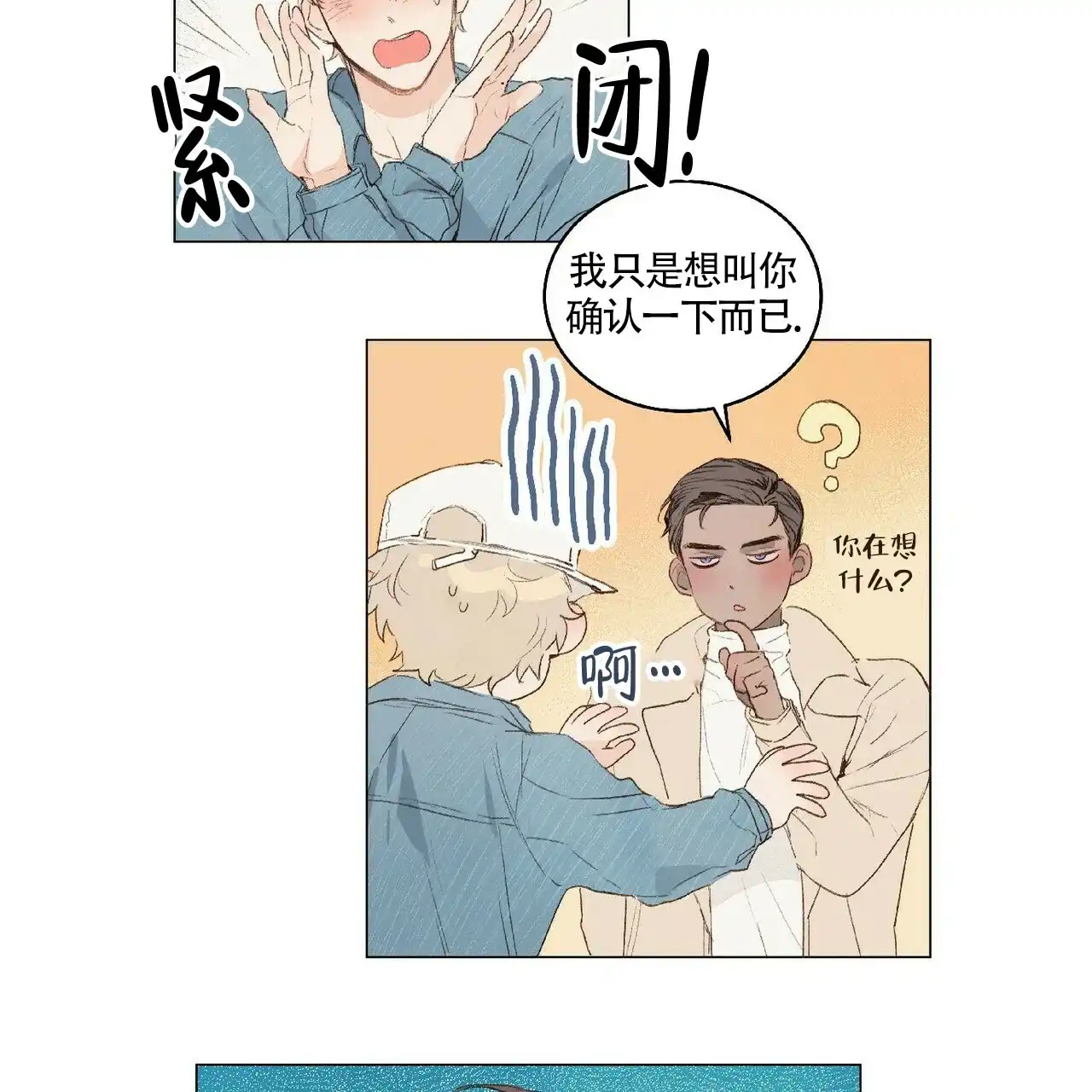 《可爱的项圈》第21话 第20页