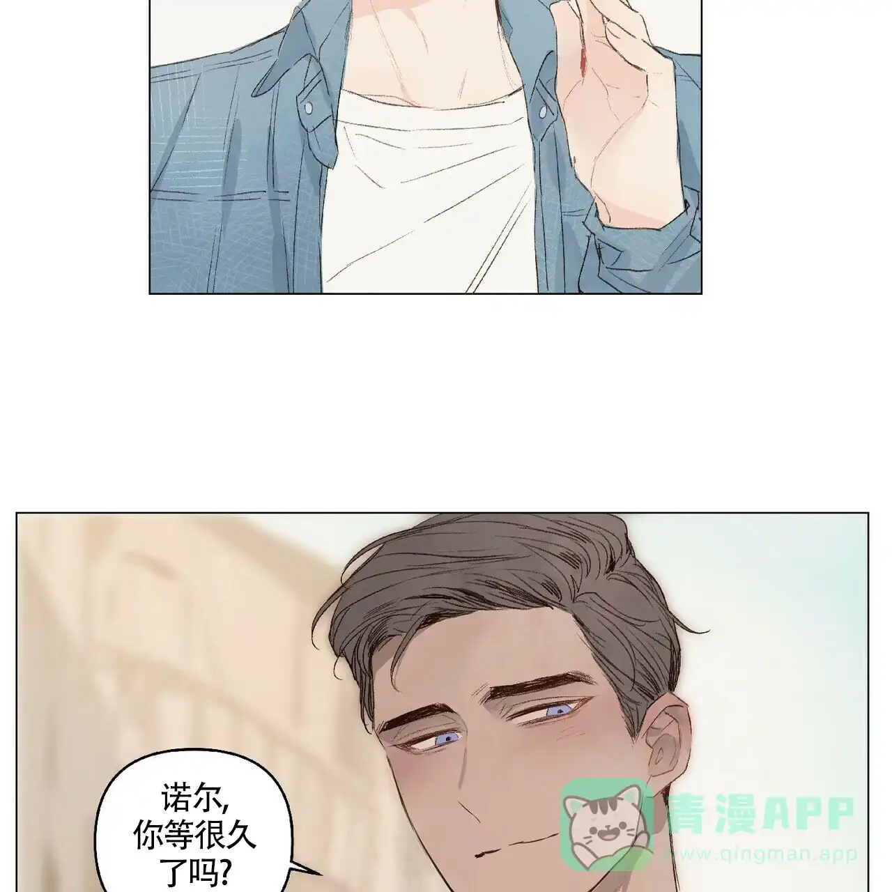 《可爱的项圈》第21话 第6页