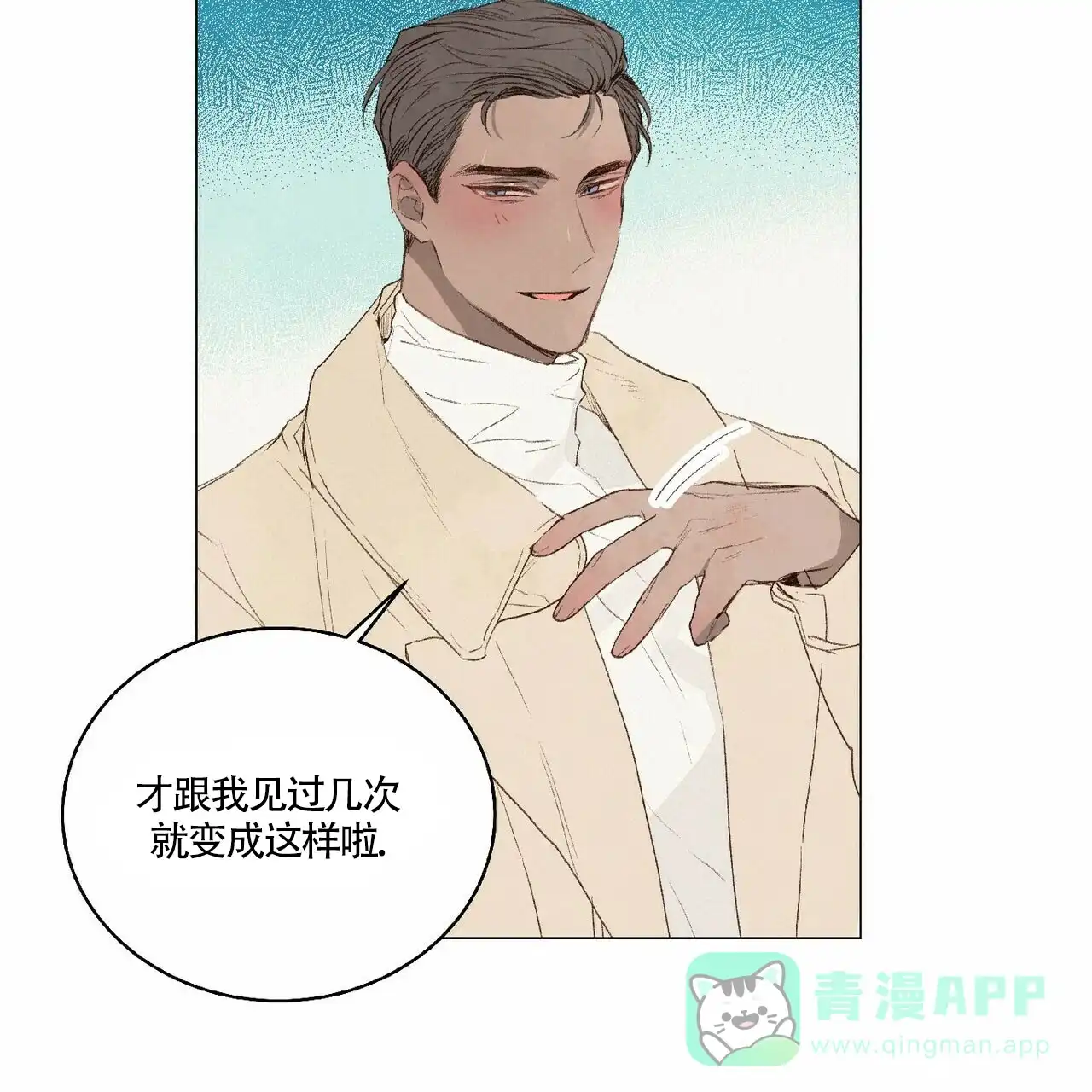 《可爱的项圈》第21话 第21页
