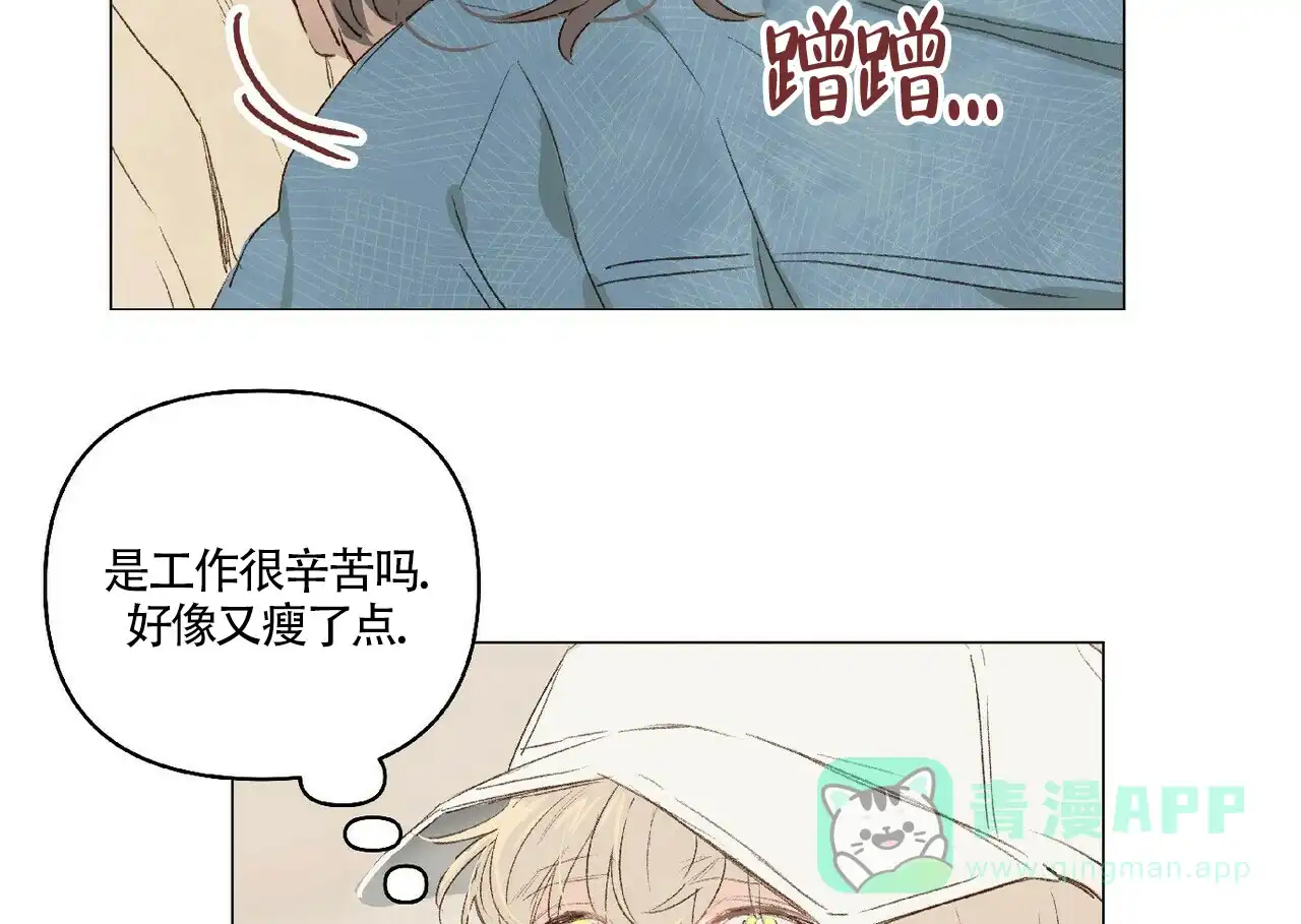 《可爱的项圈》第21话 第11页