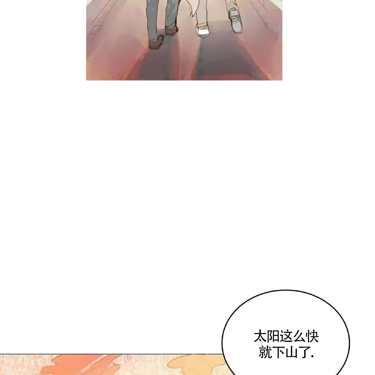 《可爱的项圈》第22话 第10页