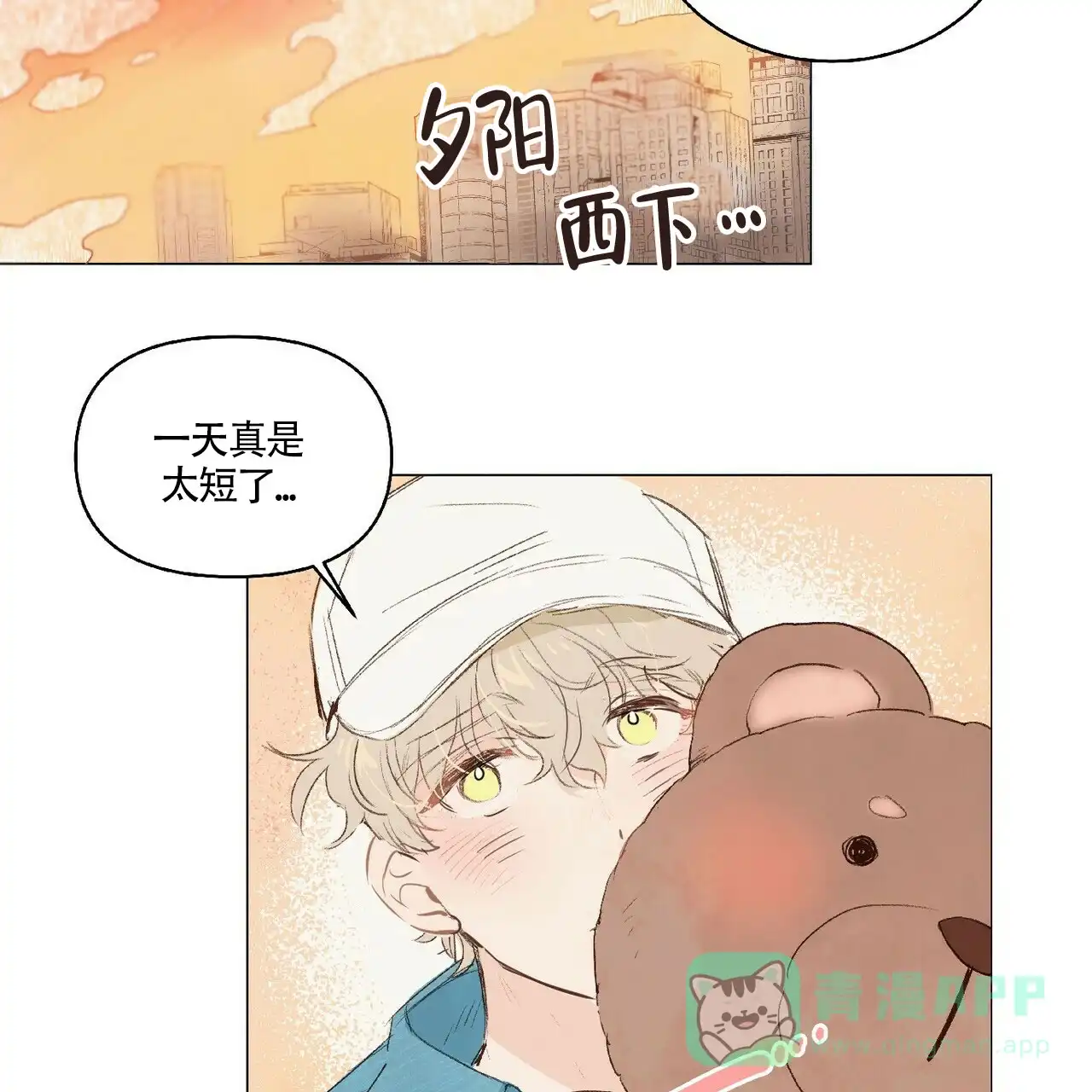 《可爱的项圈》第22话 第11页