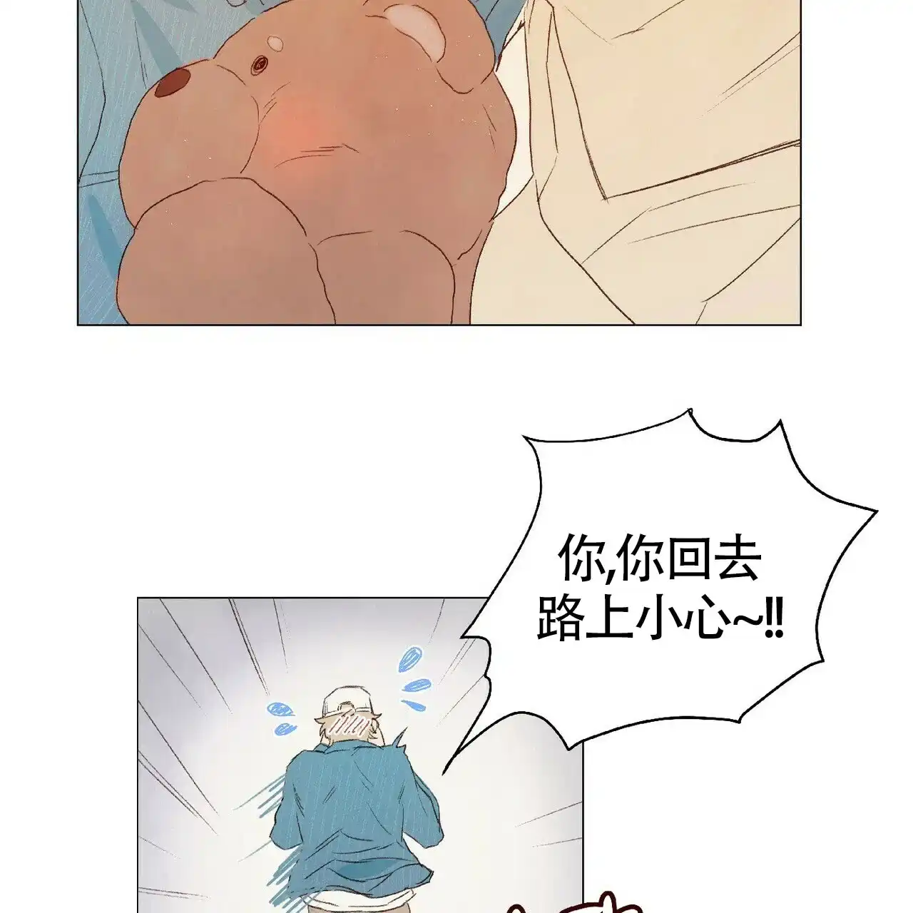《可爱的项圈》第22话 第20页