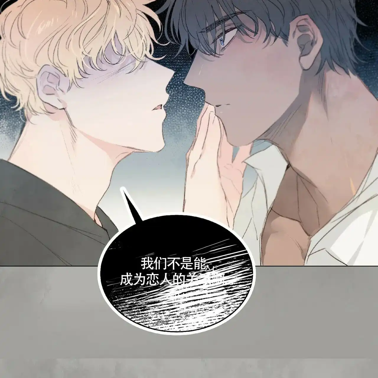 《可爱的项圈》第23话 第5页
