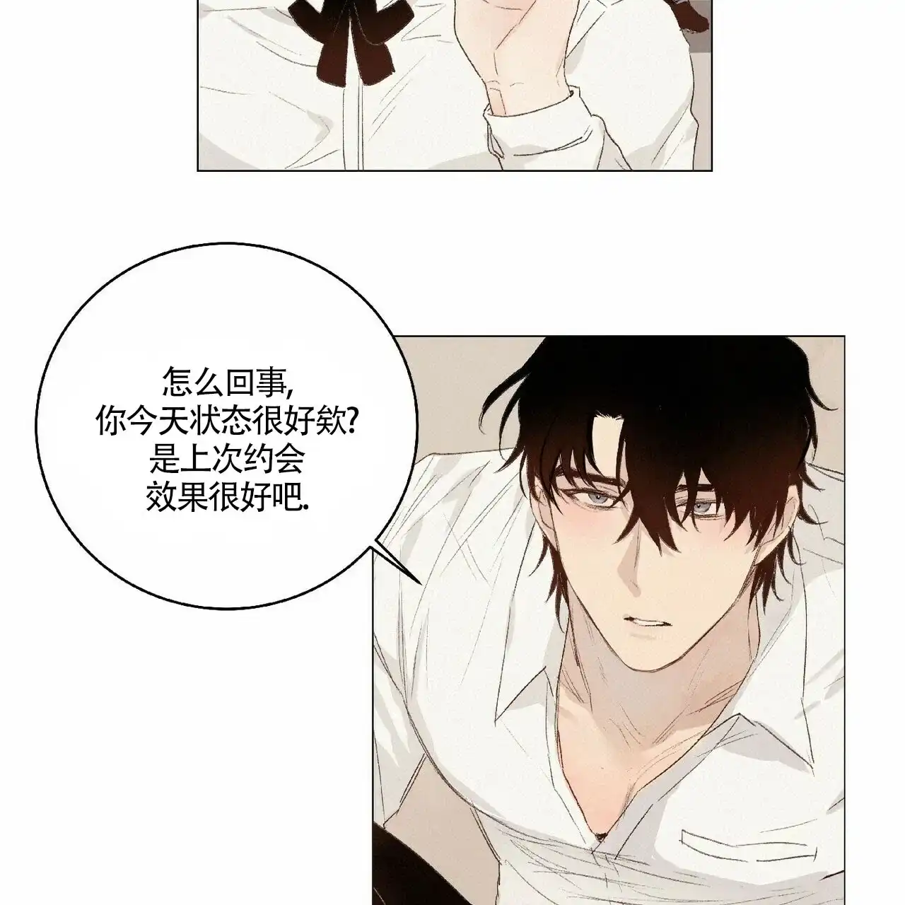 《可爱的项圈》第23话 第10页