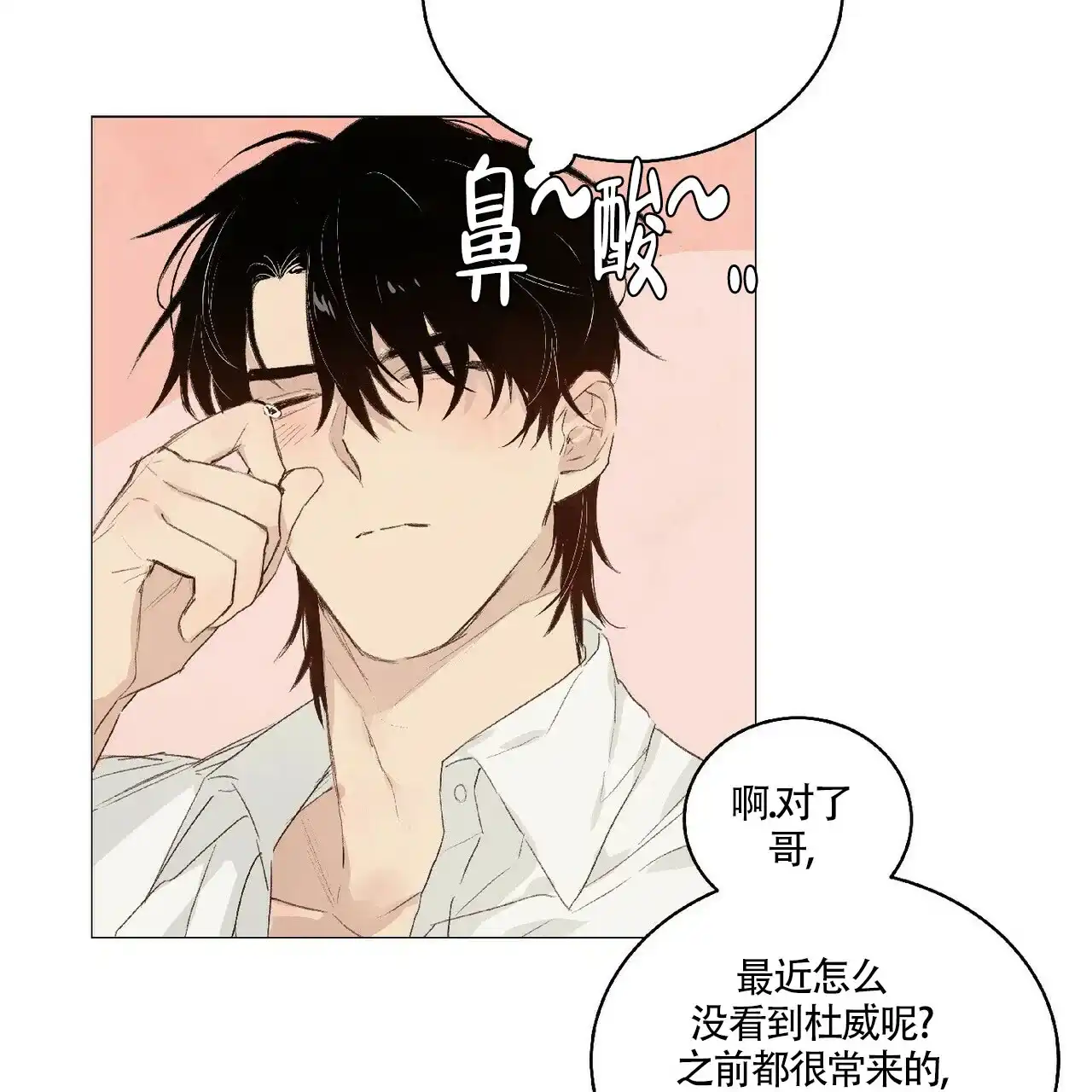 《可爱的项圈》第23话 第13页