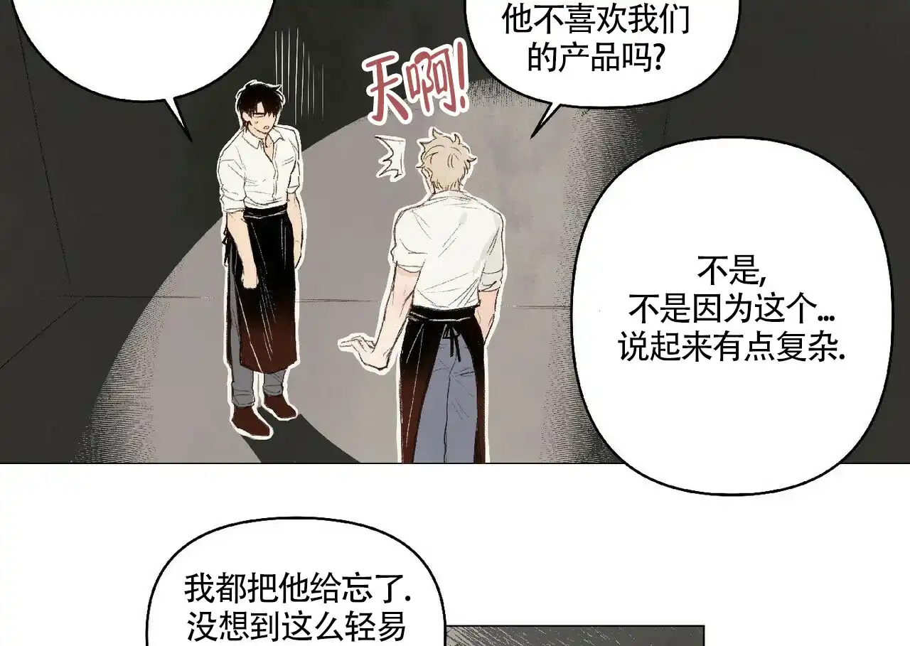 《可爱的项圈》第23话 第15页