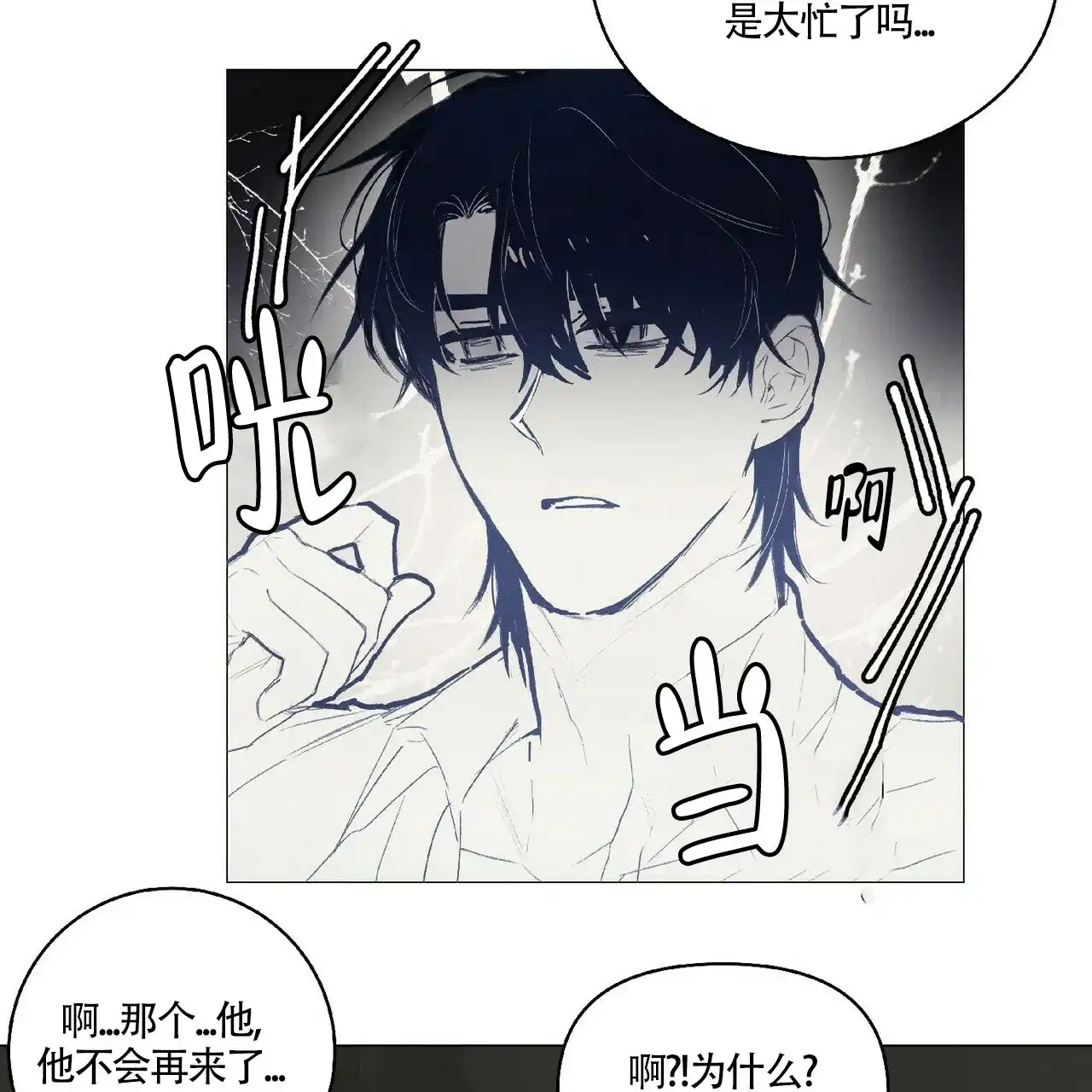 《可爱的项圈》第23话 第14页