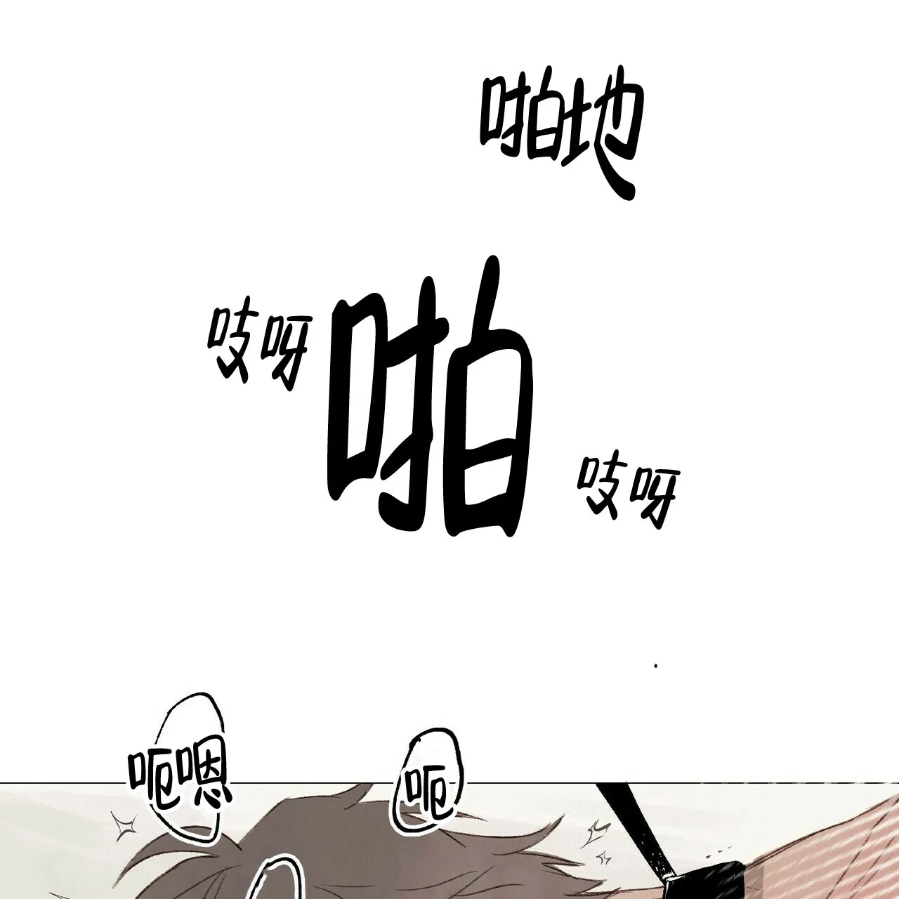 《可爱的项圈》第24话 第9页