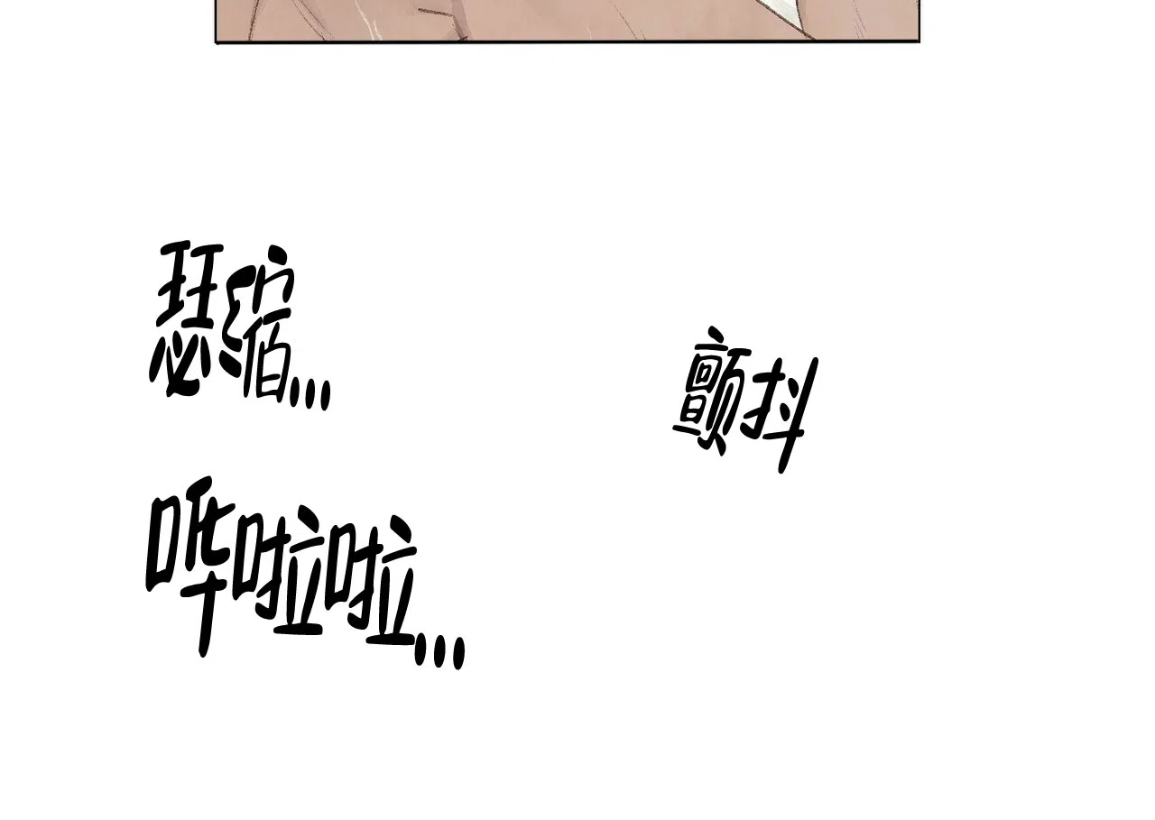《可爱的项圈》第24话 第14页