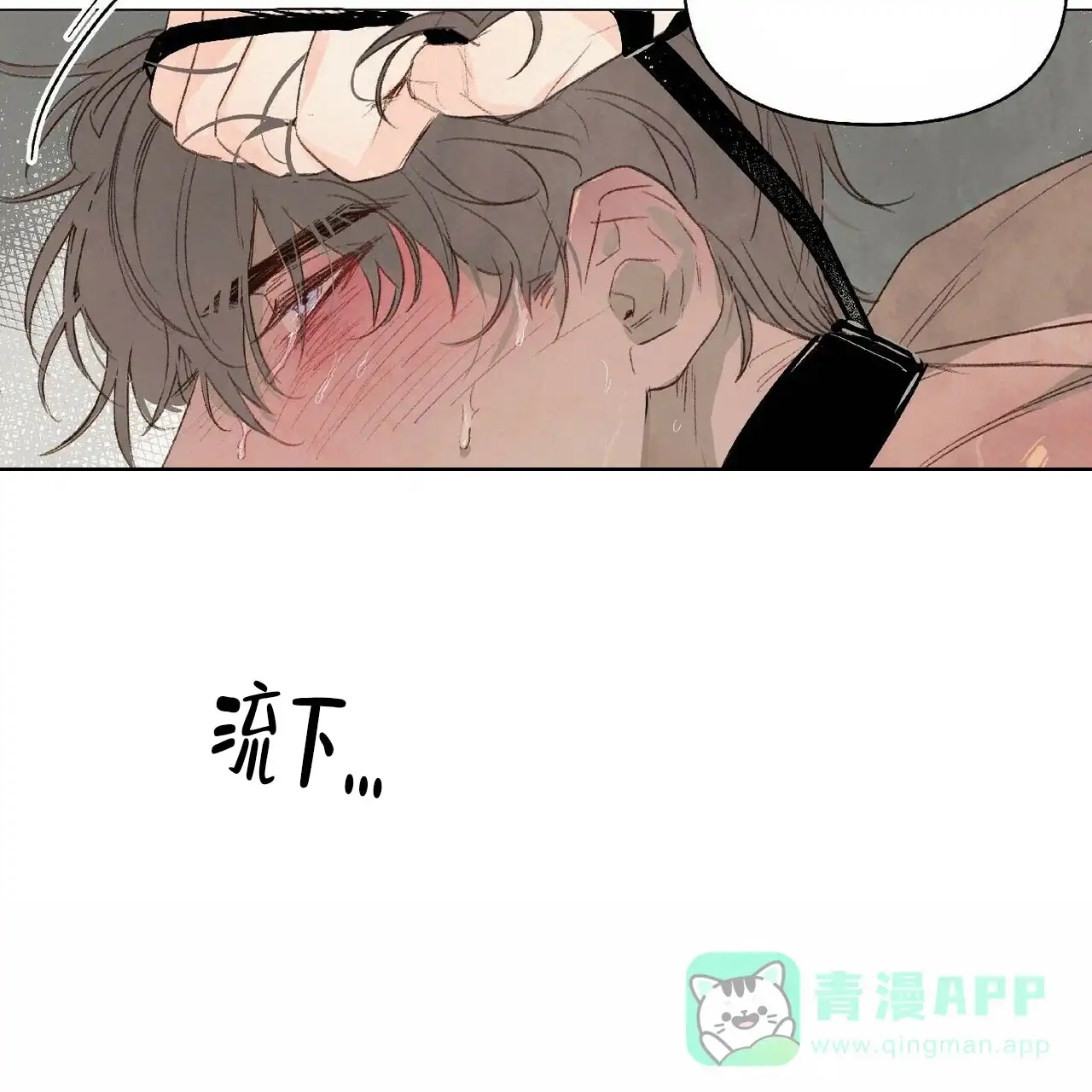 《可爱的项圈》第24话 第11页