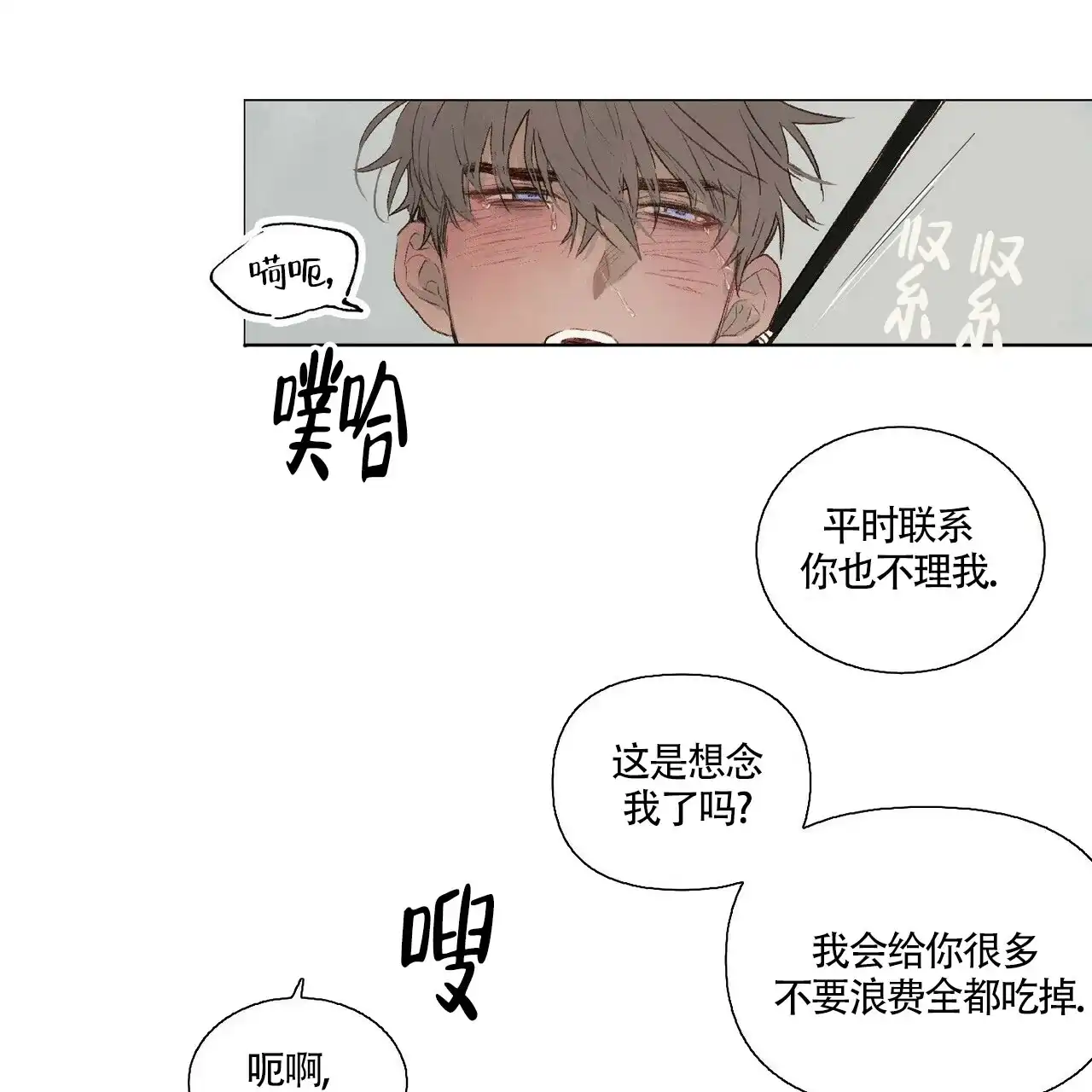 《可爱的项圈》第24话 第12页