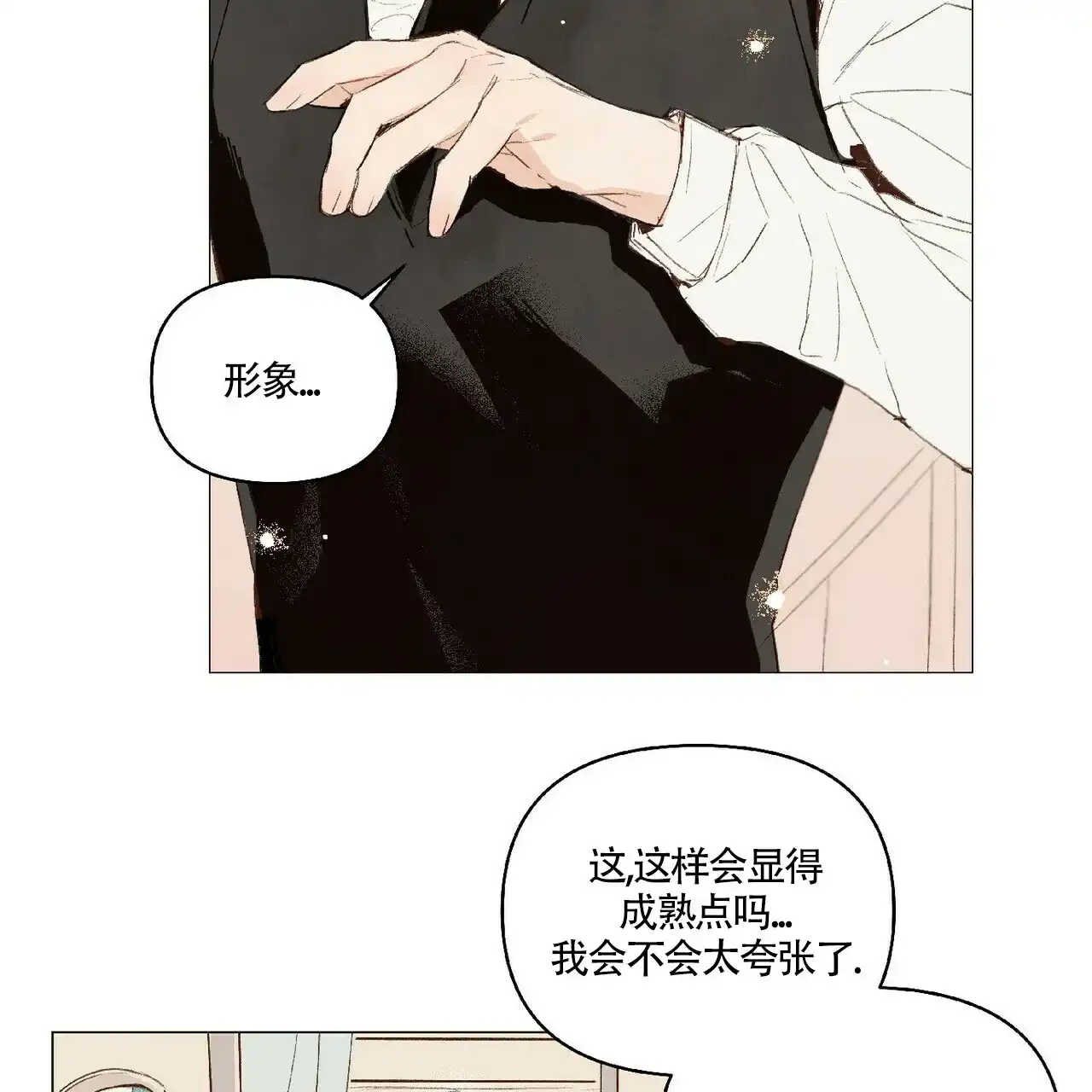 《可爱的项圈》第24话 第3页