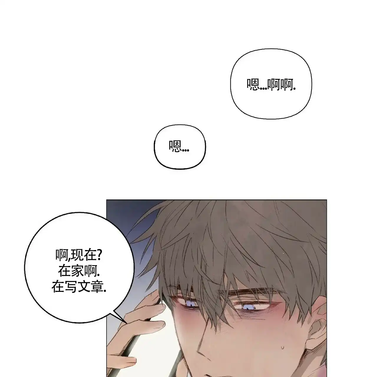 《可爱的项圈》第24话 第19页