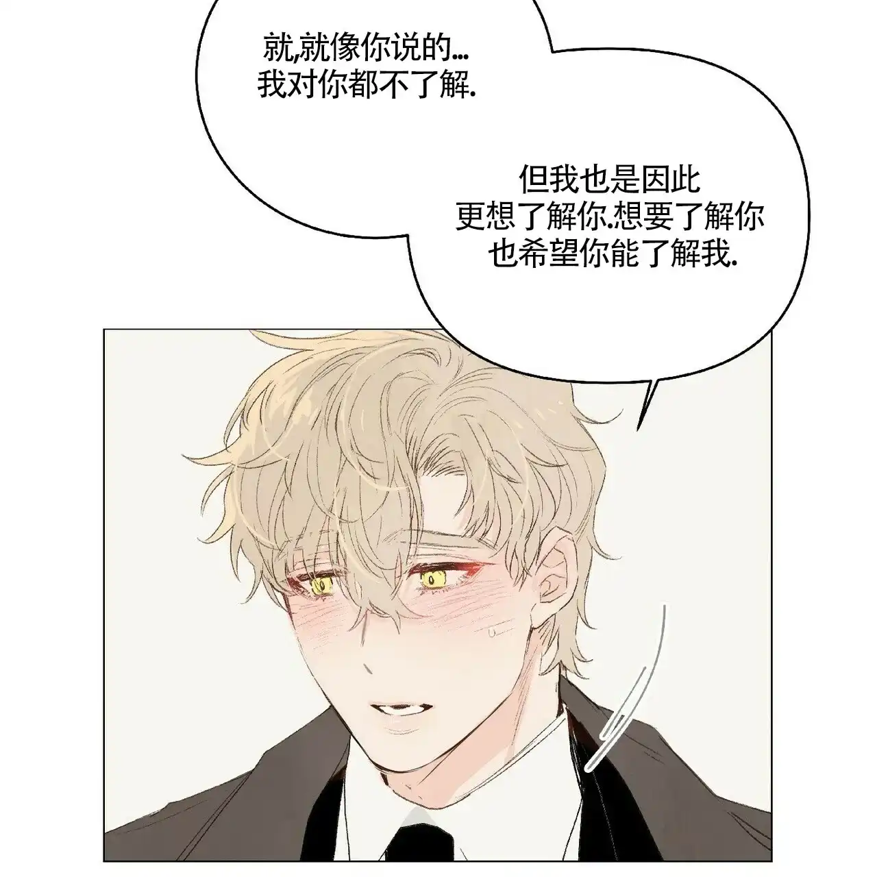 《可爱的项圈》第25话 第18页