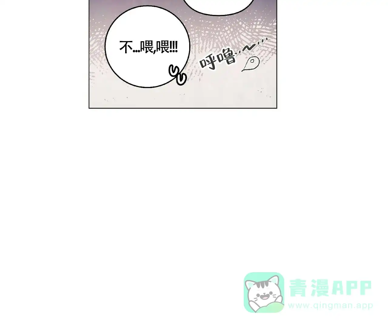 《可爱的项圈》第26话 第31页