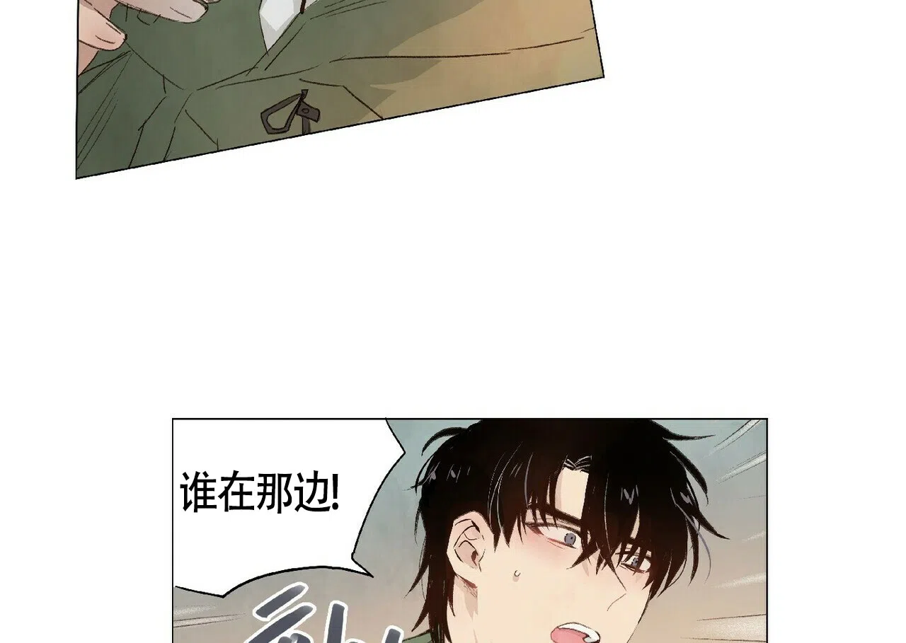 《可爱的项圈》第26话 第14页