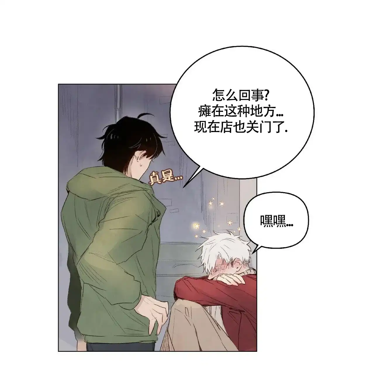 《可爱的项圈》第26话 第19页