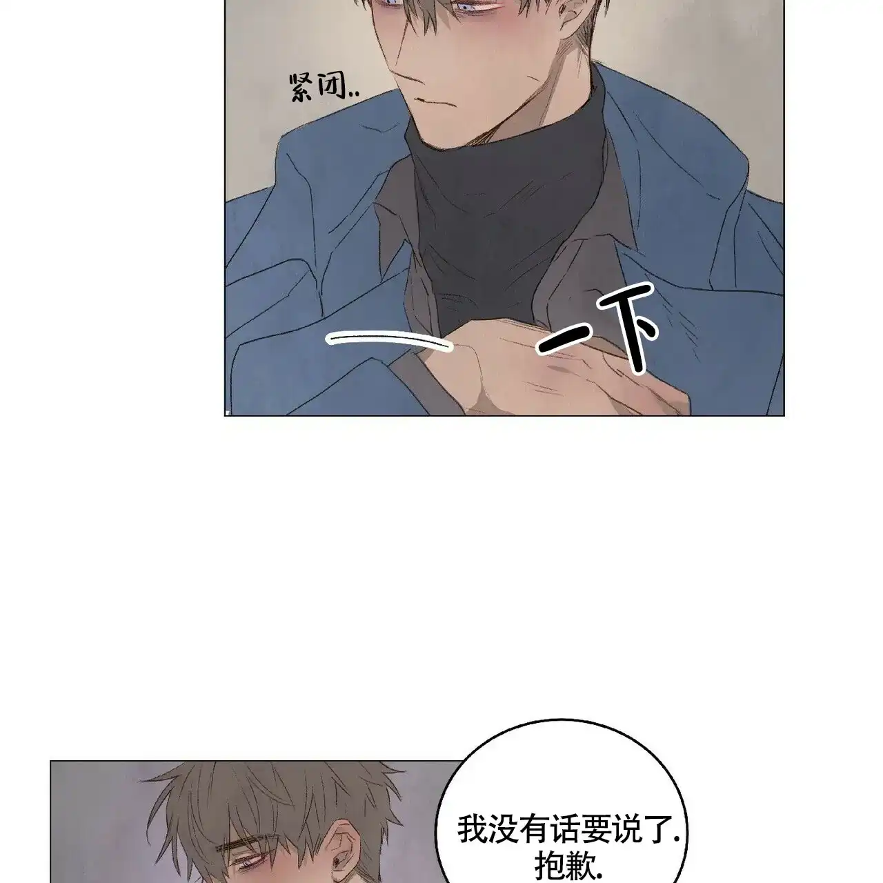 《可爱的项圈》第26话 第5页
