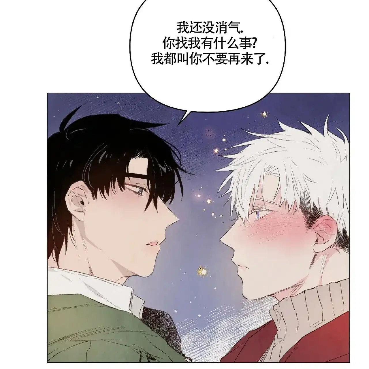 《可爱的项圈》第26话 第24页