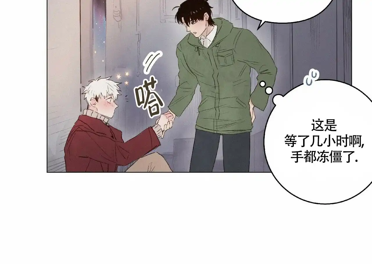 《可爱的项圈》第26话 第22页