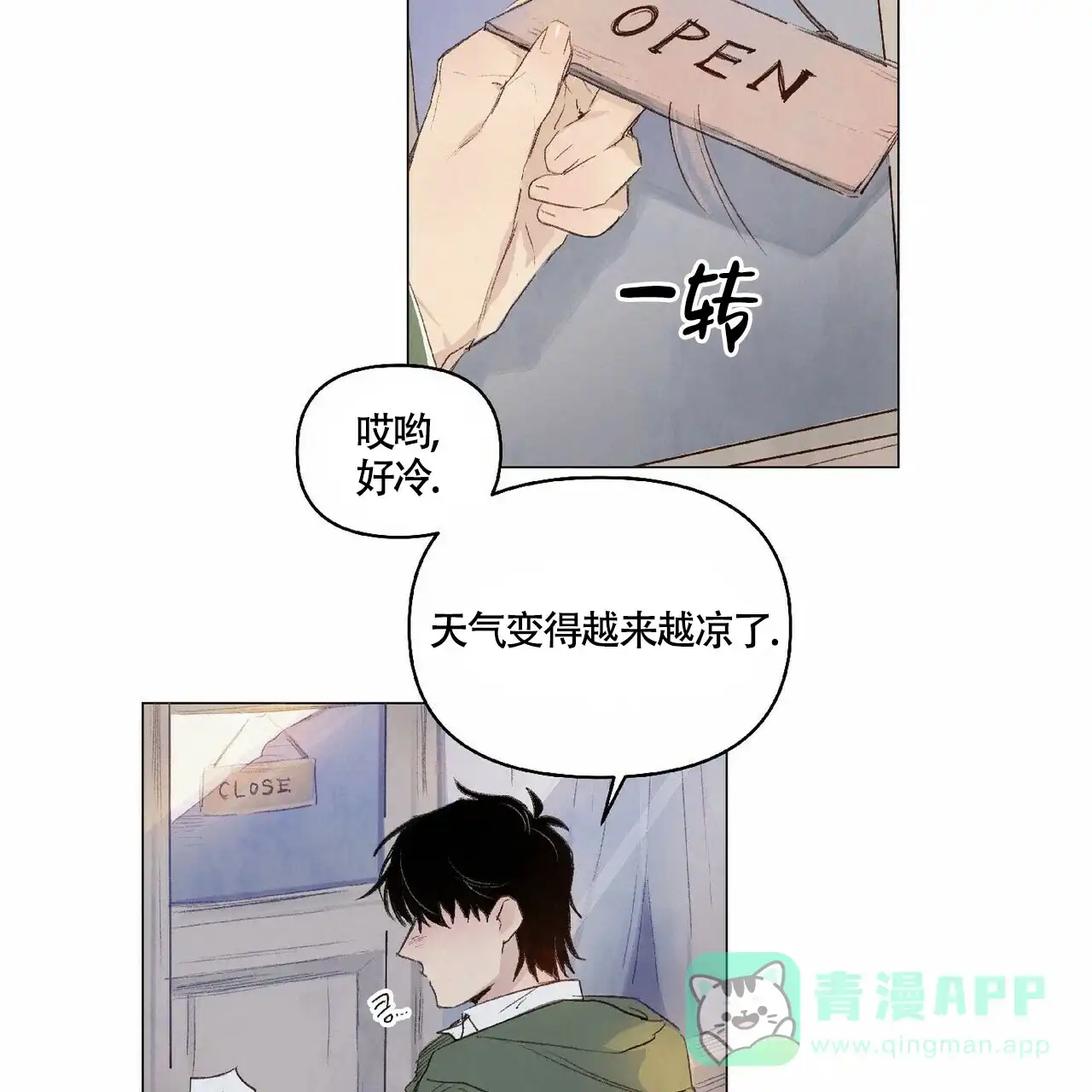 《可爱的项圈》第26话 第11页