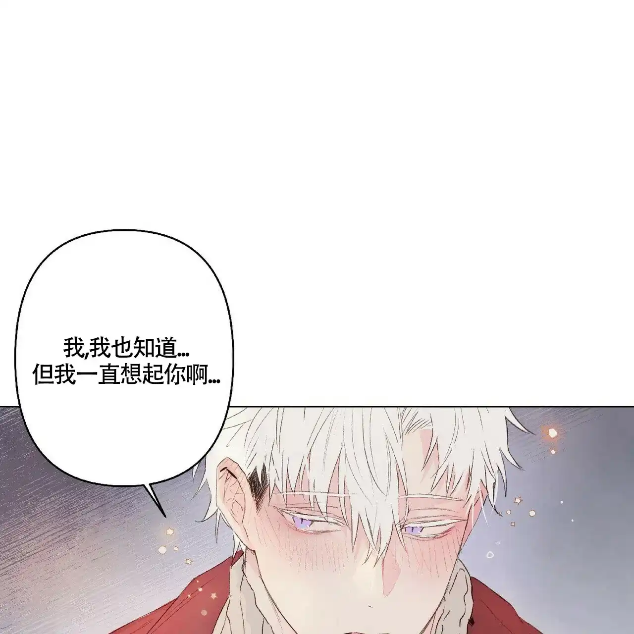 《可爱的项圈》第26话 第25页