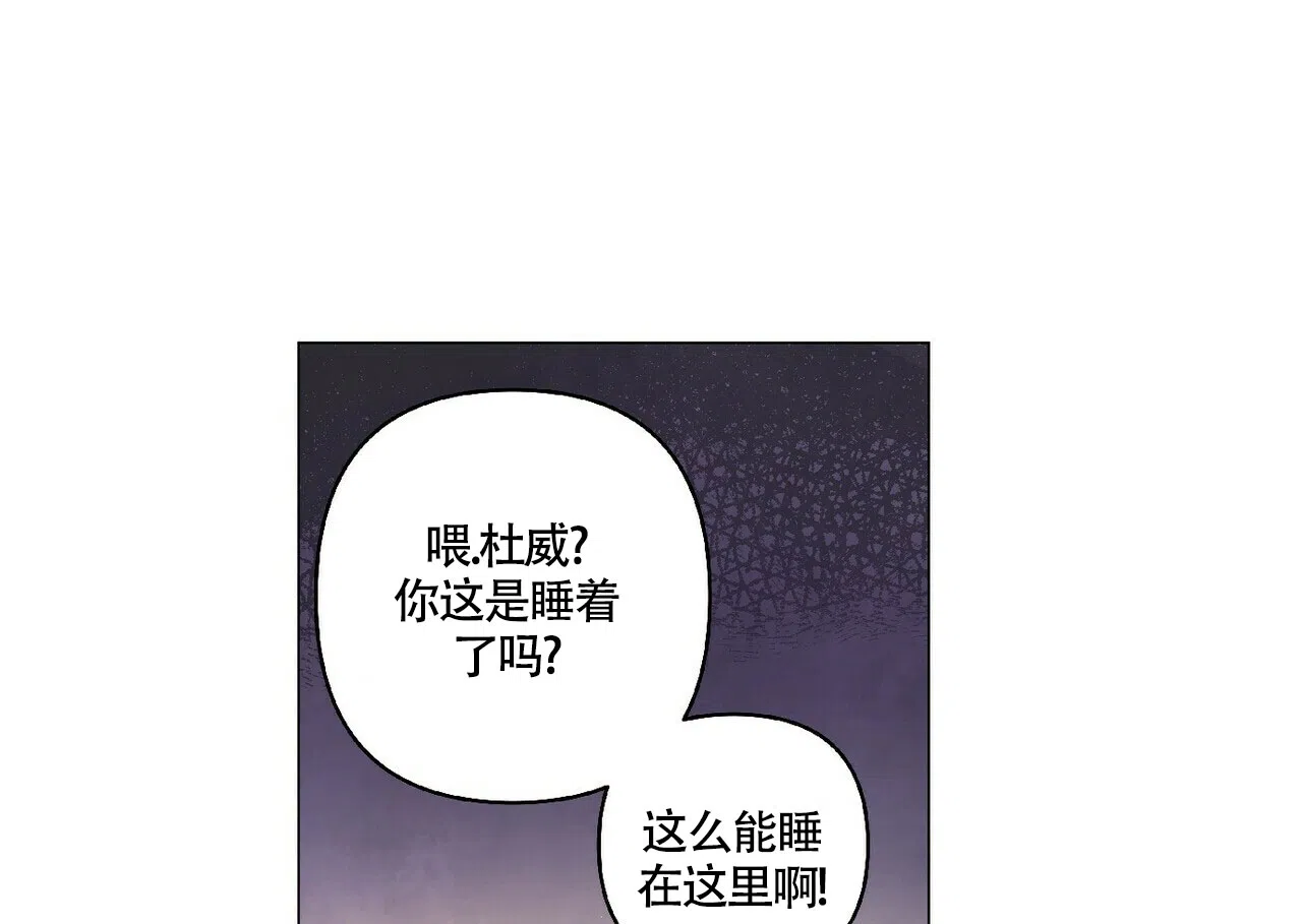 《可爱的项圈》第26话 第30页