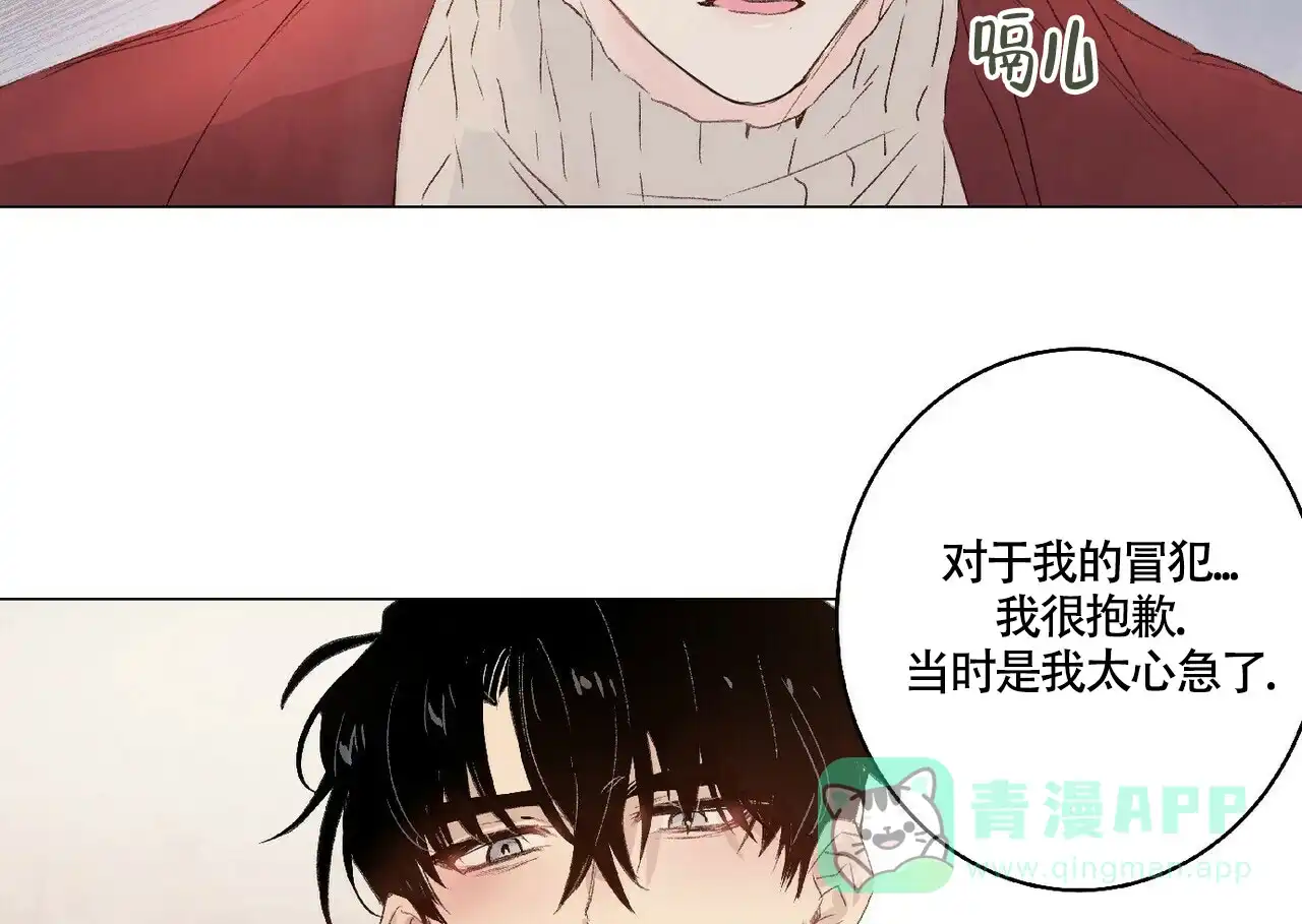 《可爱的项圈》第26话 第26页