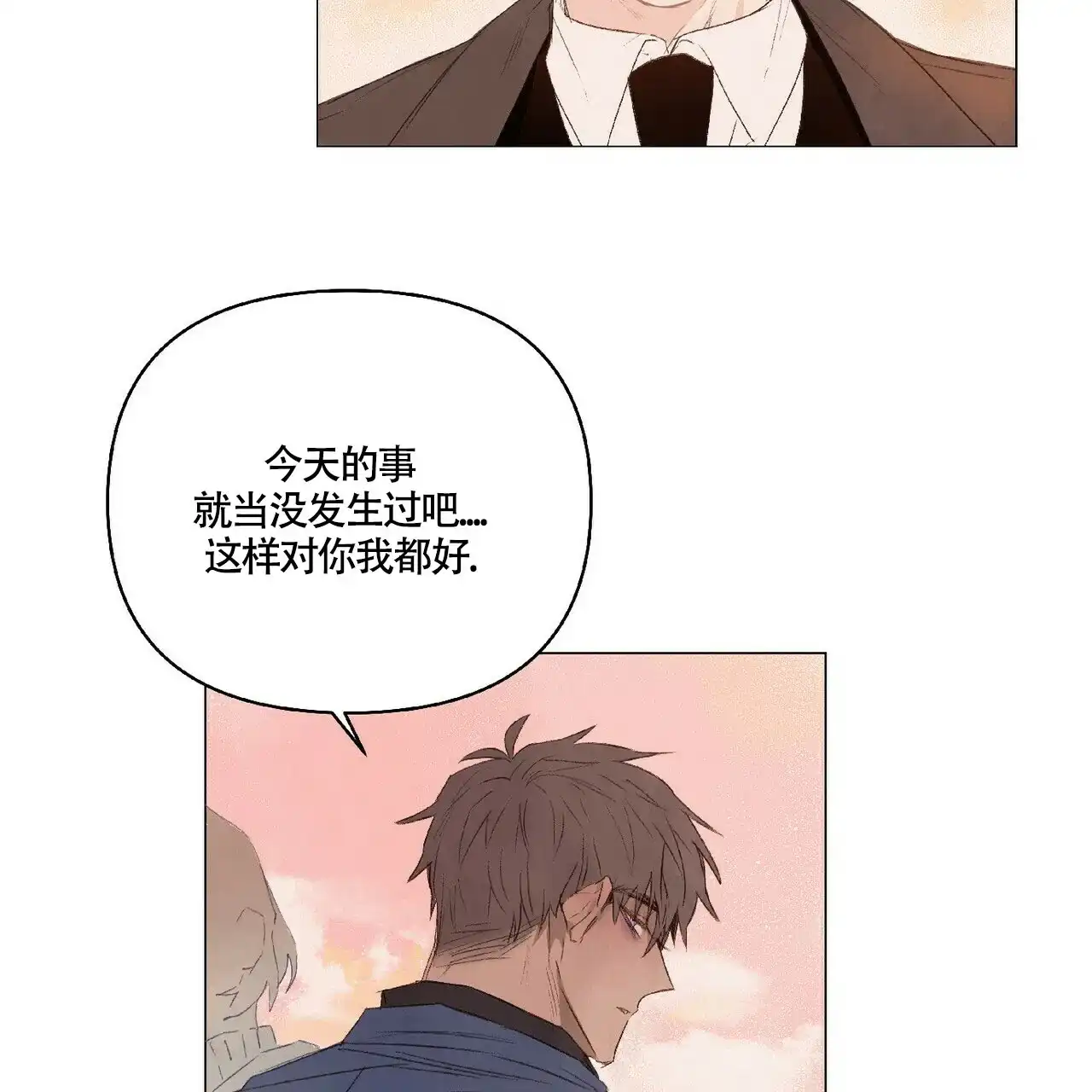《可爱的项圈》第26话 第7页