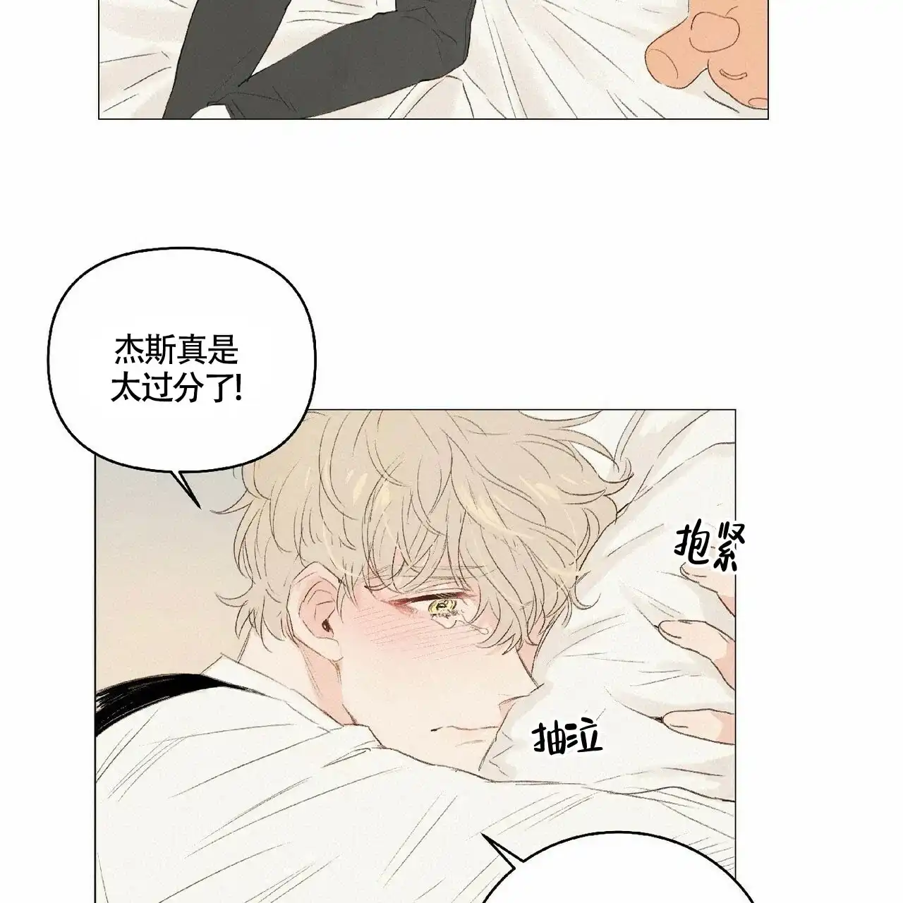《可爱的项圈》第27话 第10页