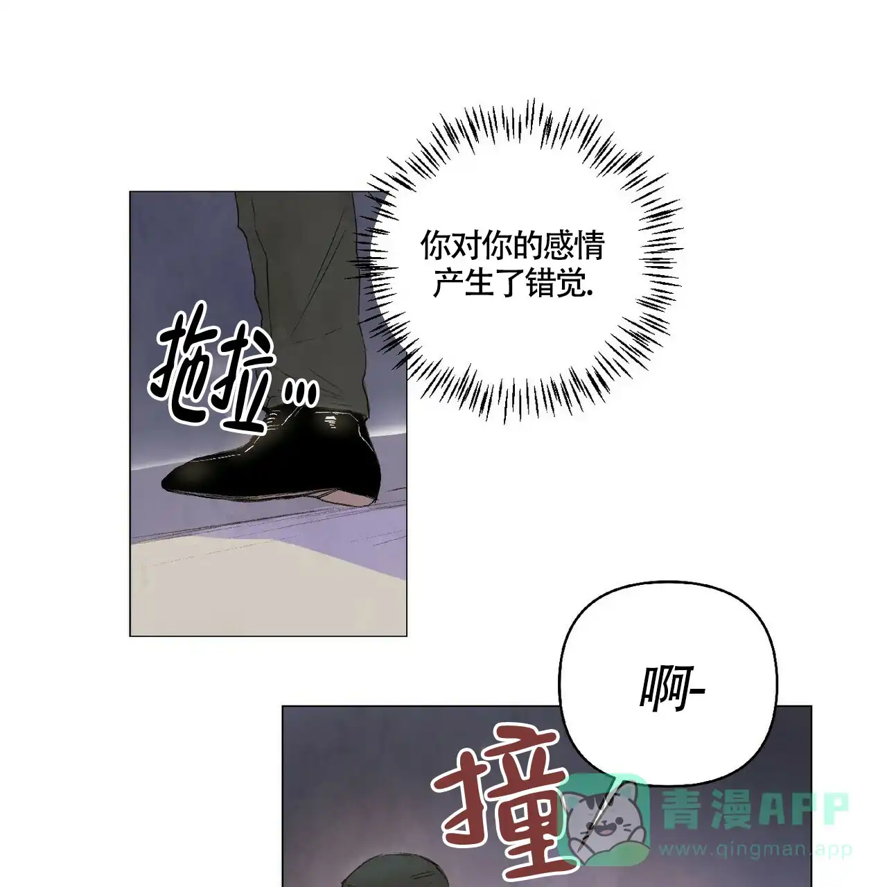 《可爱的项圈》第27话 第1页
