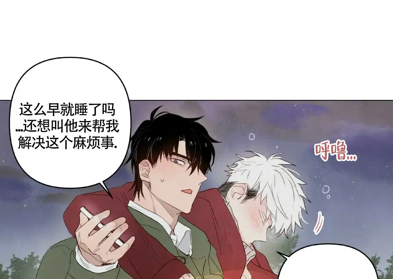 《可爱的项圈》第27话 第15页