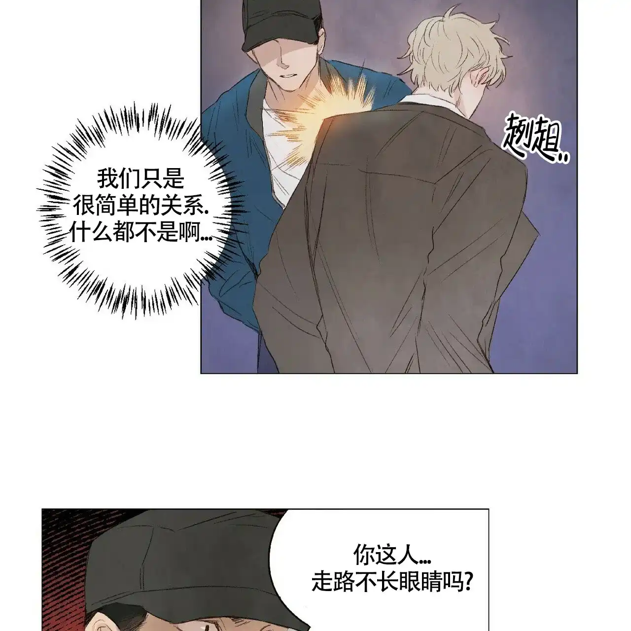 《可爱的项圈》第27话 第2页