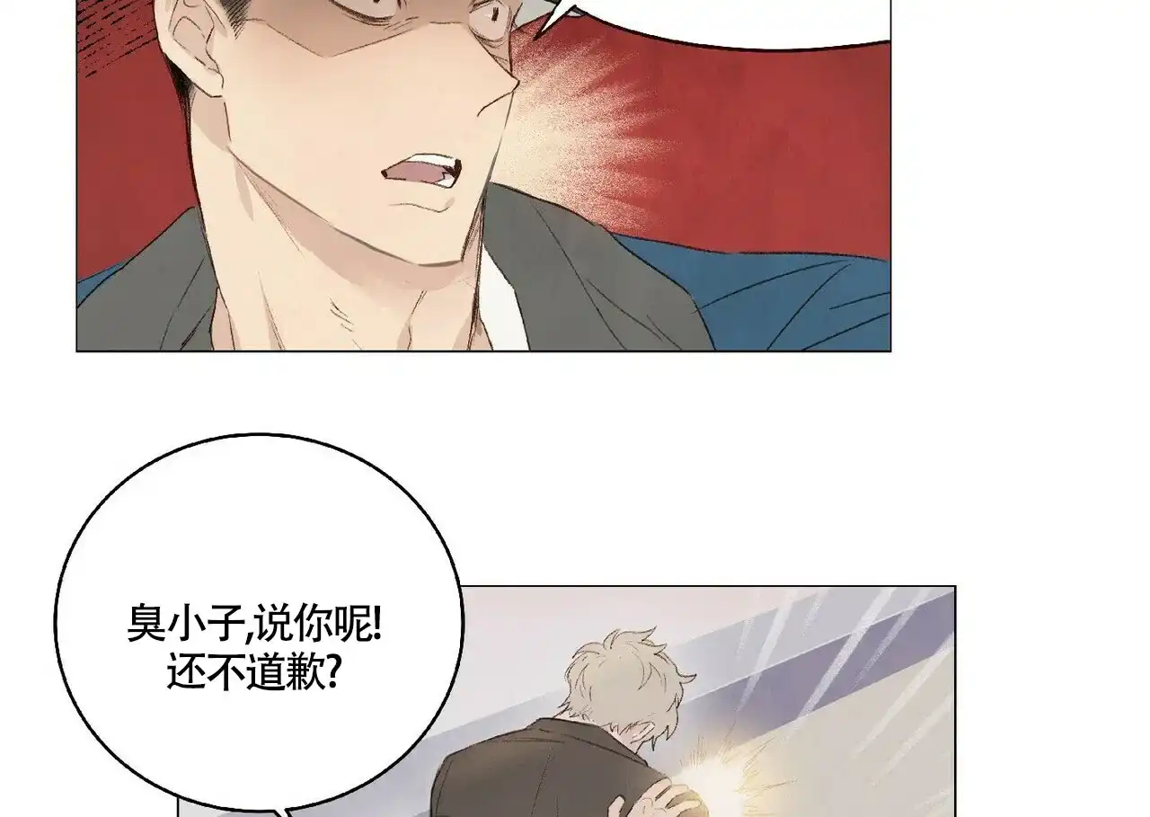 《可爱的项圈》第27话 第3页