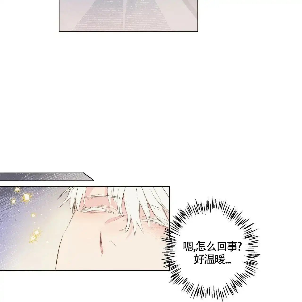 《可爱的项圈》第27话 第18页