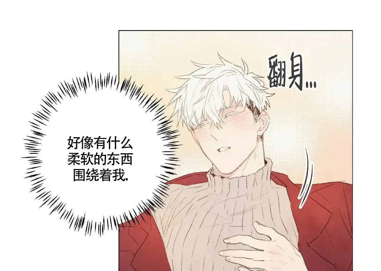 《可爱的项圈》第27话 第19页