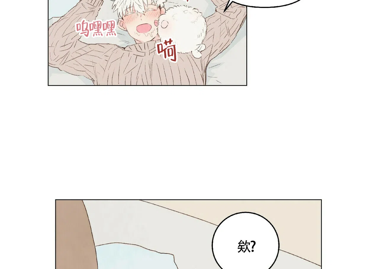 《可爱的项圈》第27话 第23页