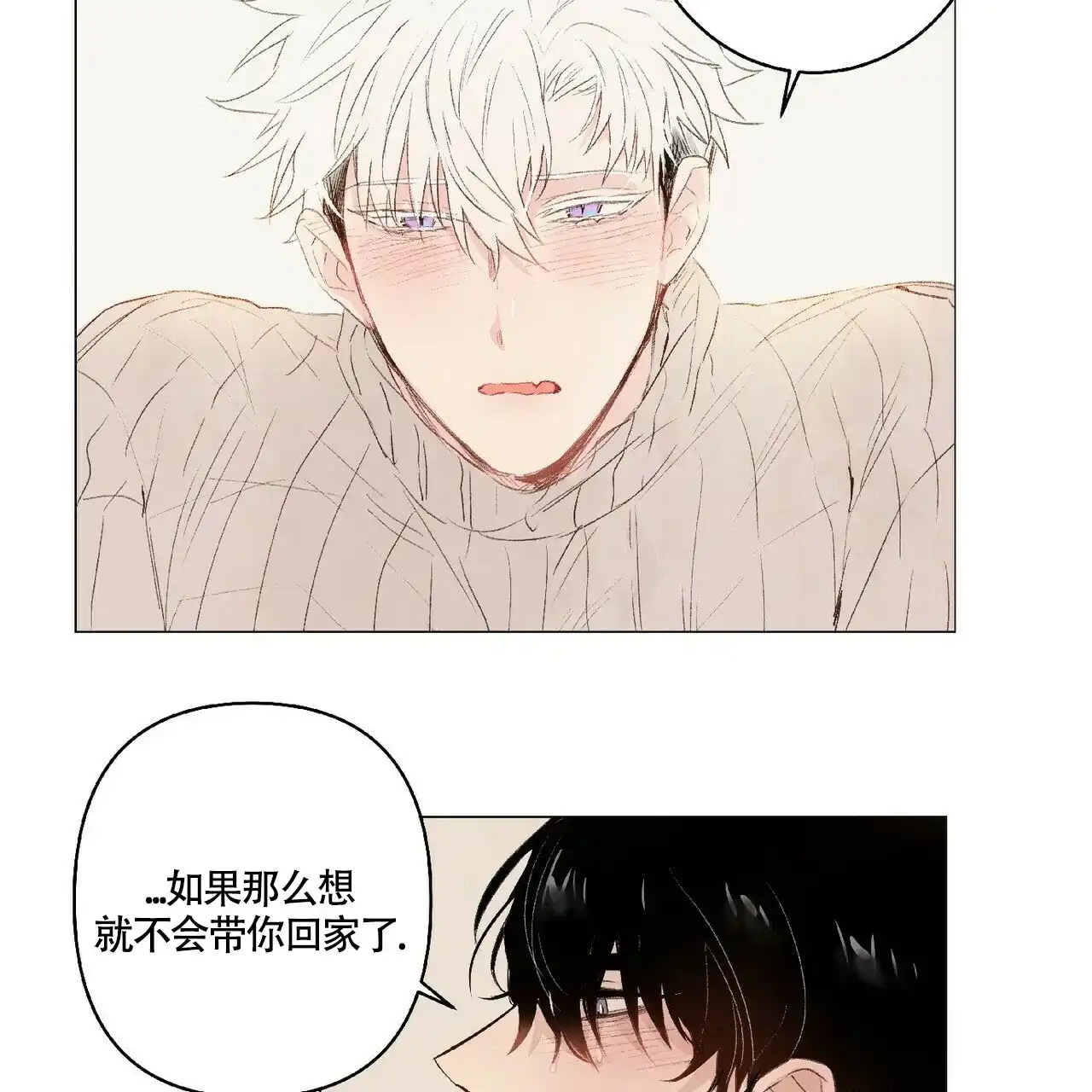 《可爱的项圈》第28话 第10页