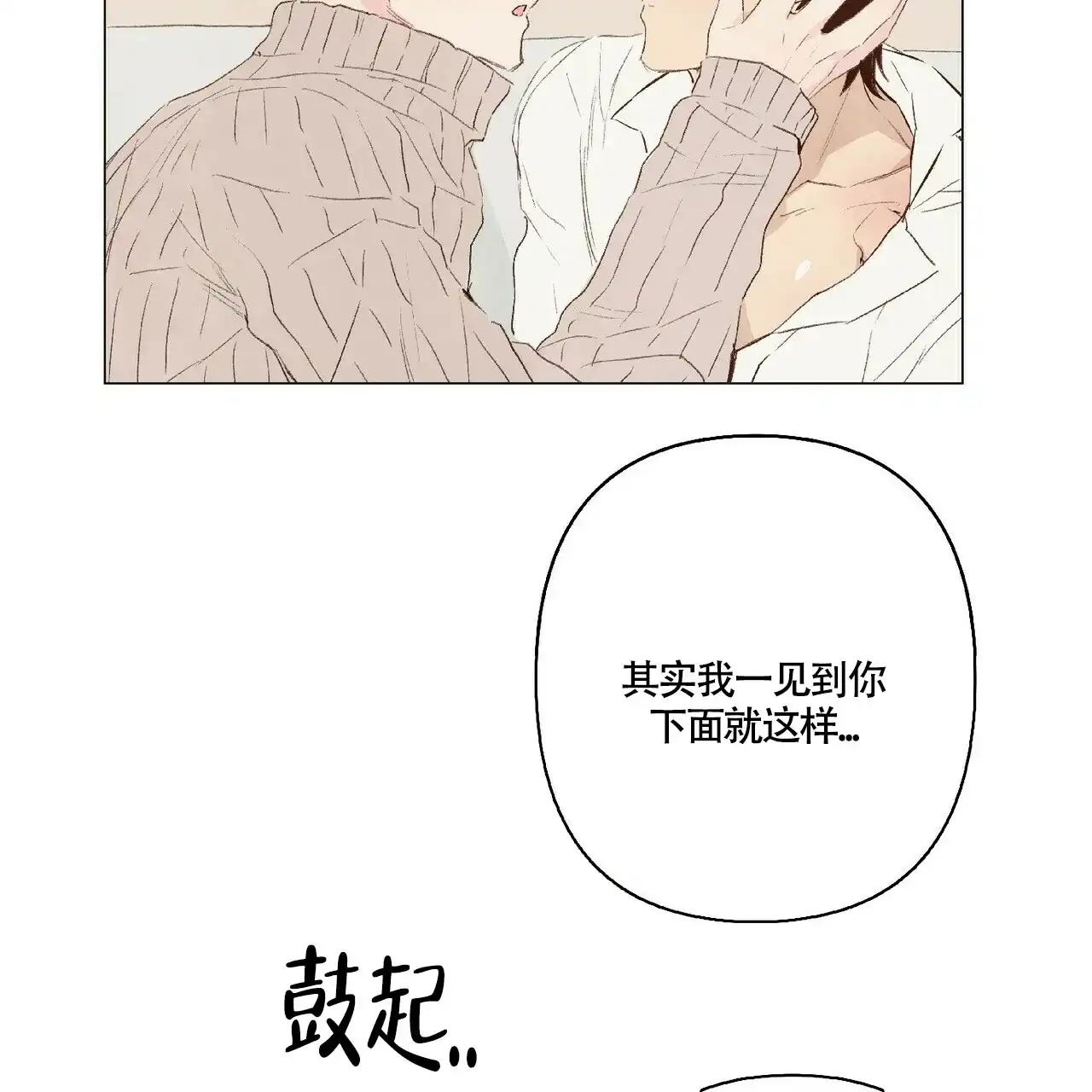 《可爱的项圈》第28话 第13页