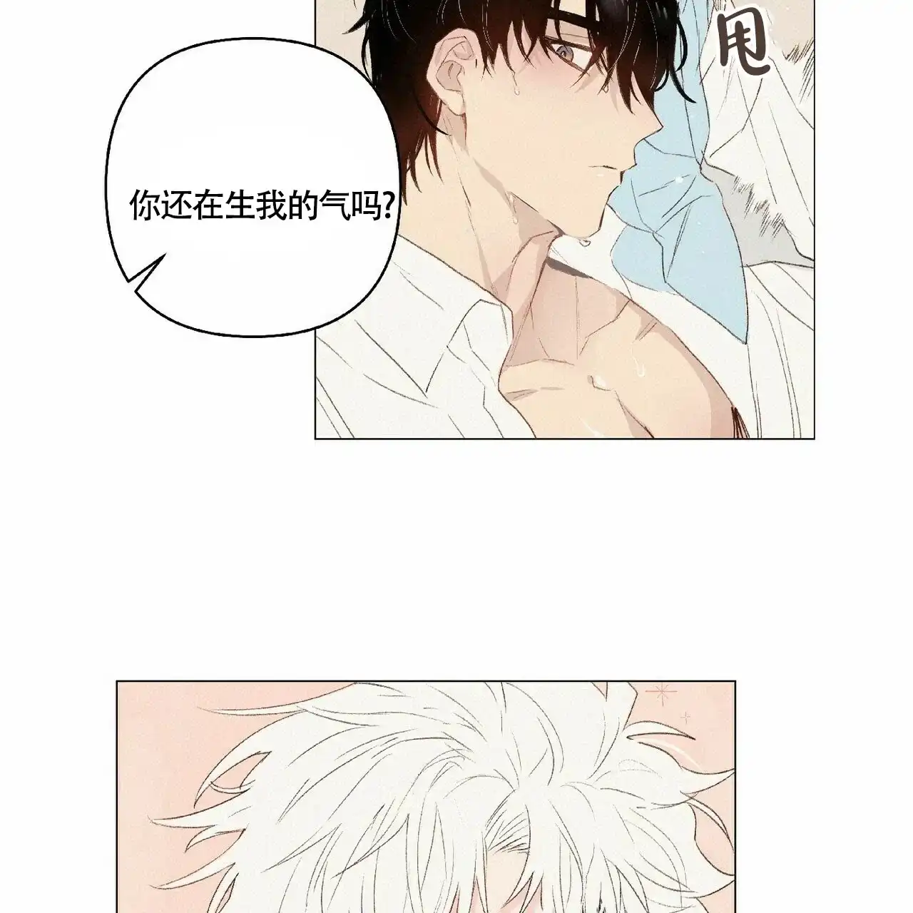 《可爱的项圈》第28话 第5页