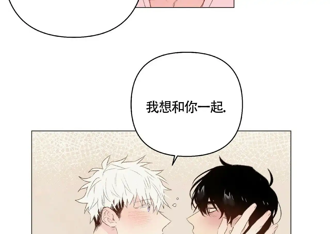 《可爱的项圈》第28话 第12页