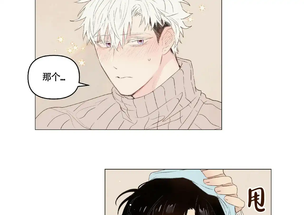 《可爱的项圈》第28话 第4页