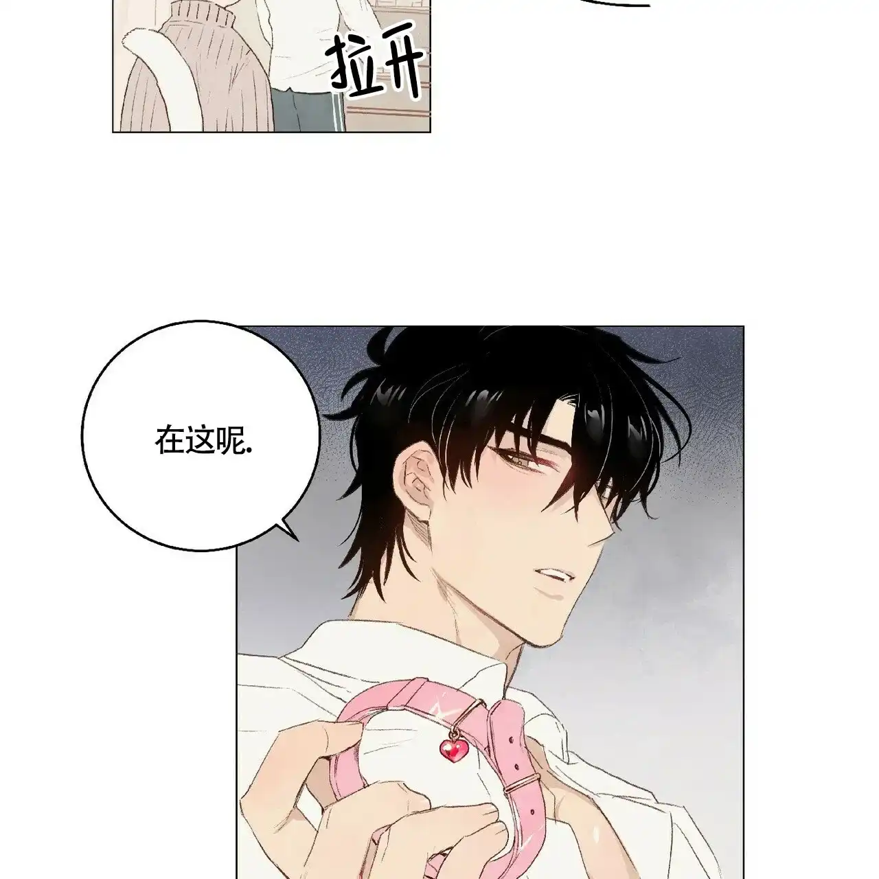 《可爱的项圈》第28话 第23页