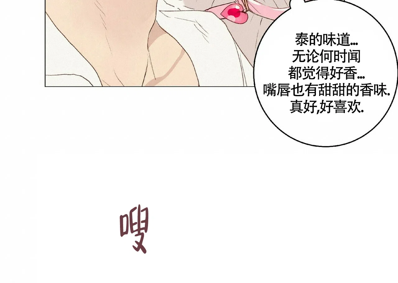 《可爱的项圈》第29话 第23页